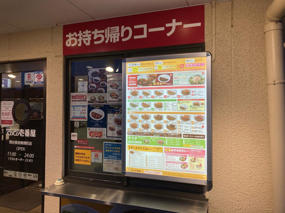 クックドア ビッグボーイ 岡谷店 長野県岡谷市 の周辺施設写真一覧