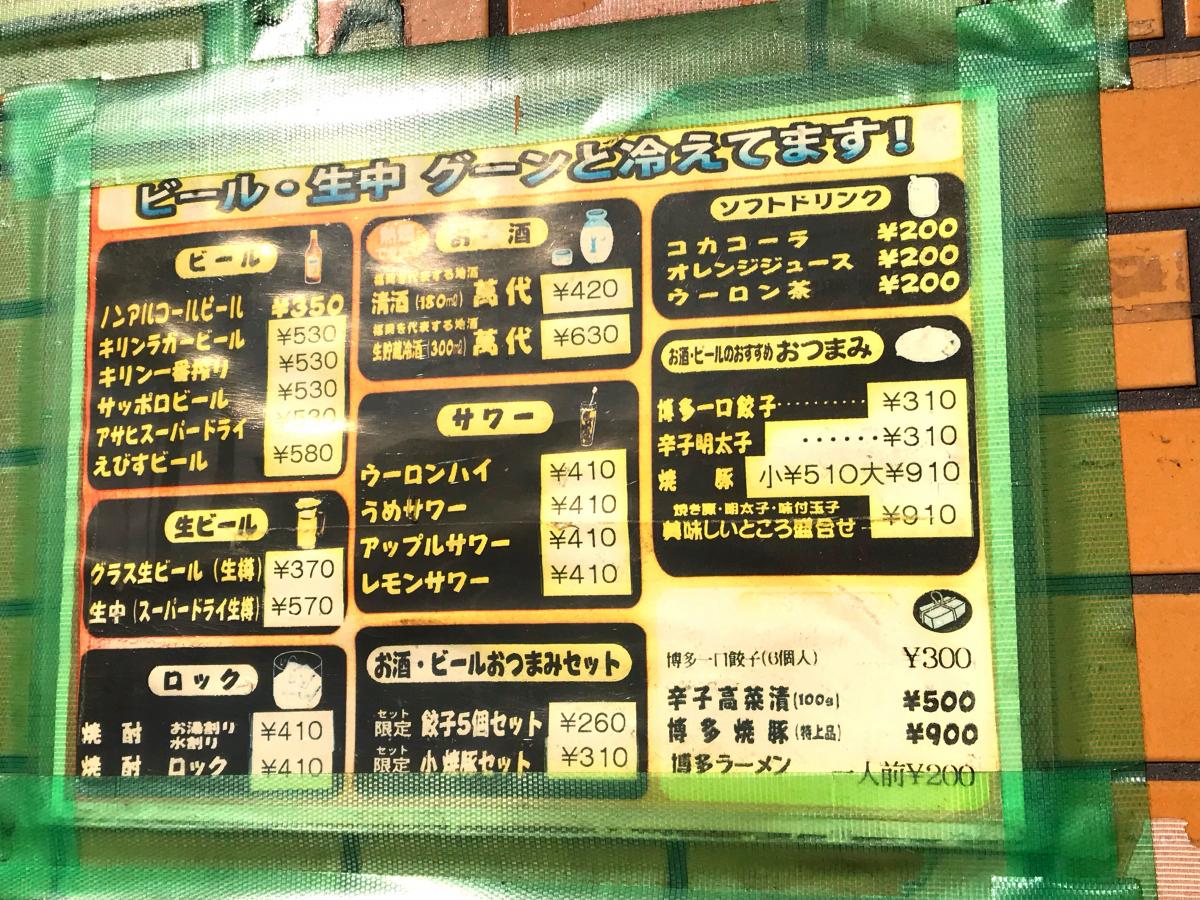 クックドア ラーメン博多一番 神奈川県