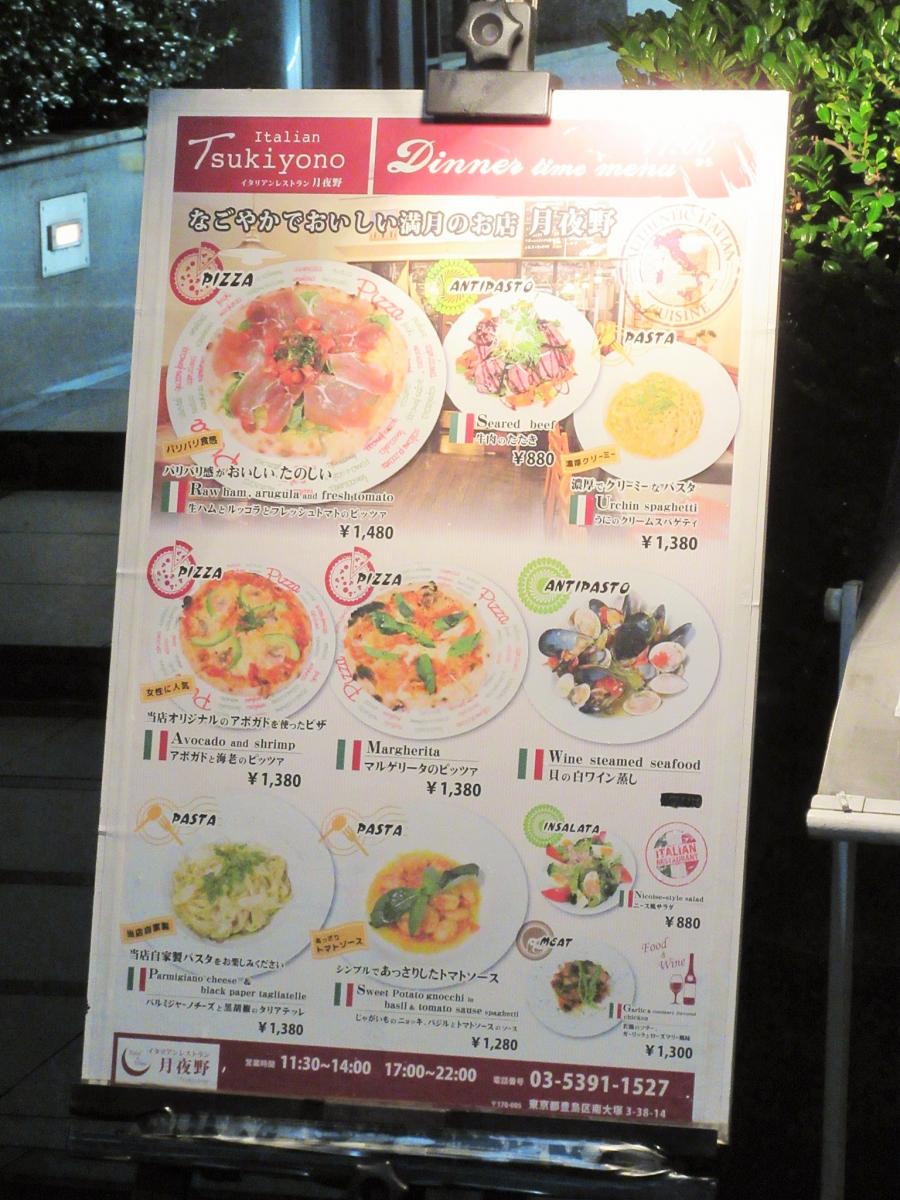 クックドア 月夜野 東京都