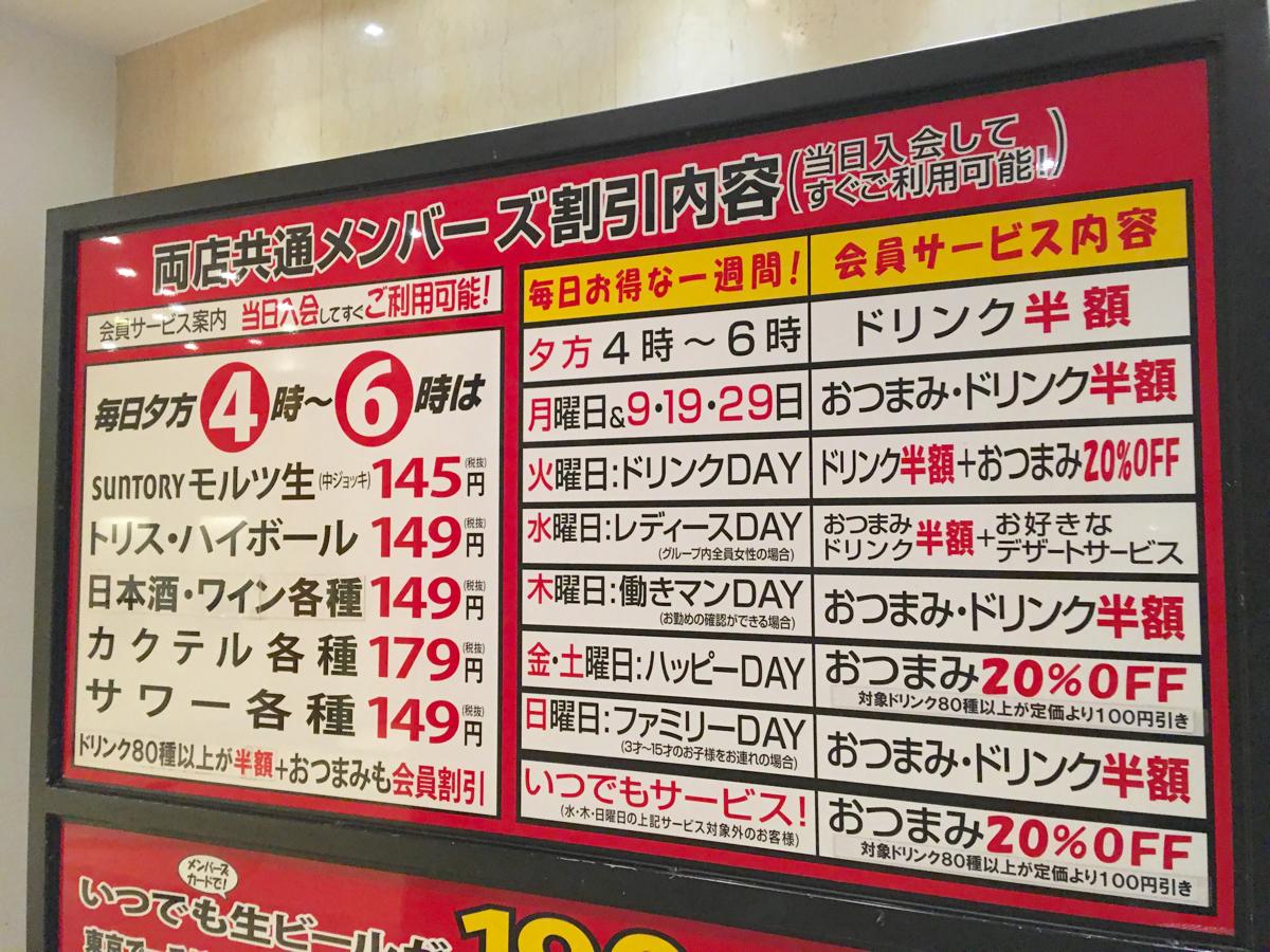 クックドア 居酒屋一休 新宿３丁目駅前店 東京都新宿区 の投稿写真一覧