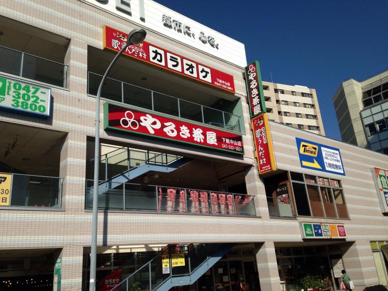 クックドア やるき茶屋 下総中山店 千葉県