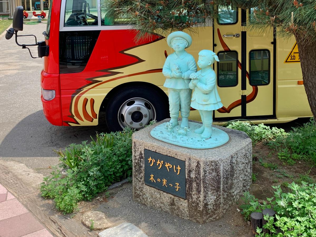 スタディピア 木の実幼稚園 さいたま市浦和区 の投稿写真一覧