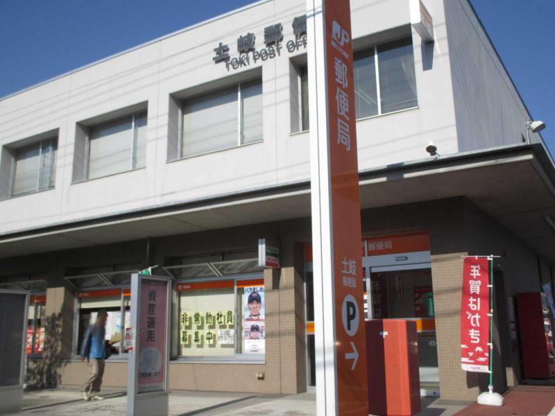 バンクマップ 土岐郵便局 土岐市