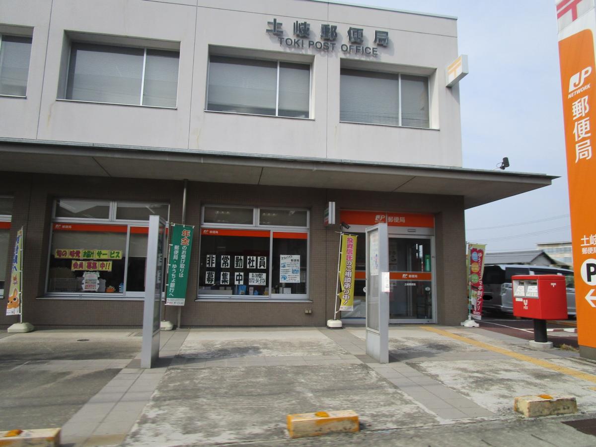 バンクマップ 土岐郵便局 土岐市