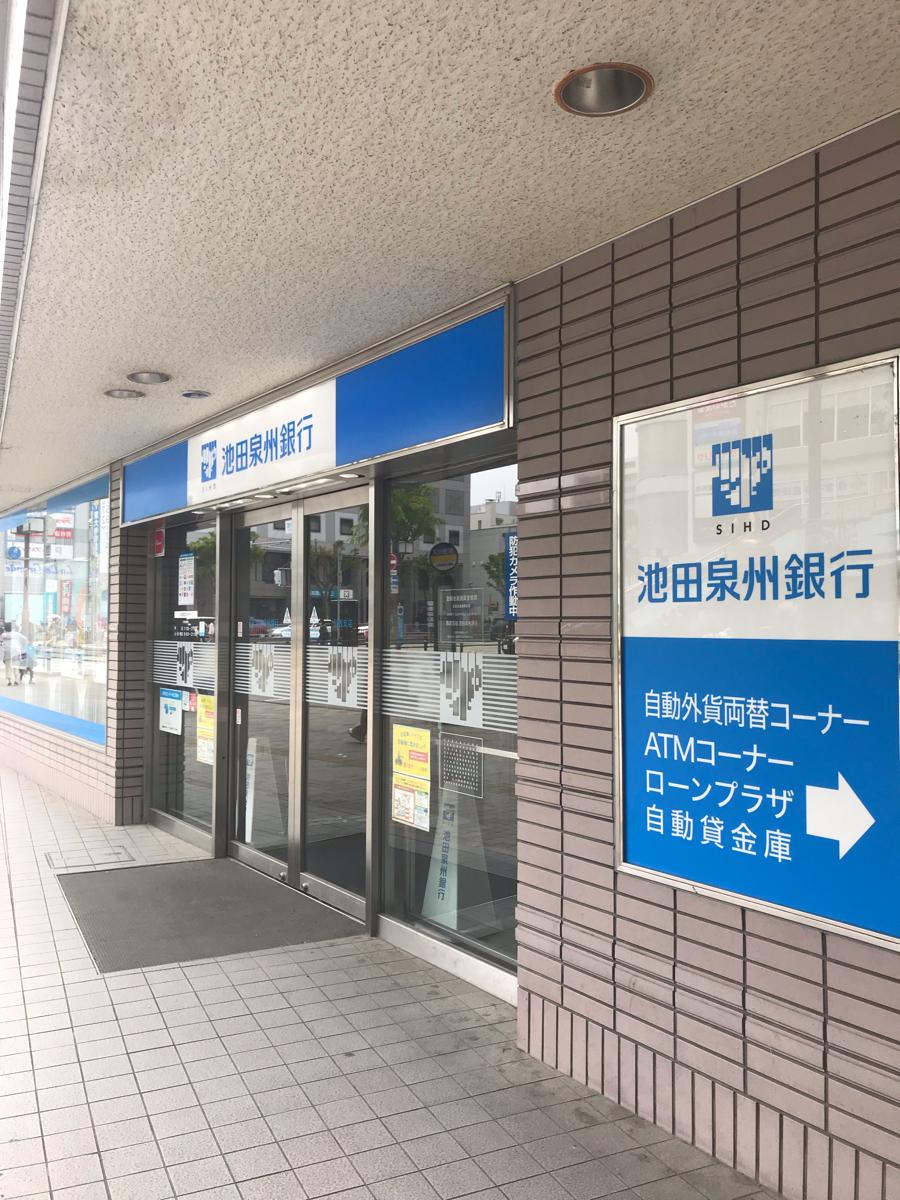 バンクマップ 池田泉州銀行川西支店 川西市栄町