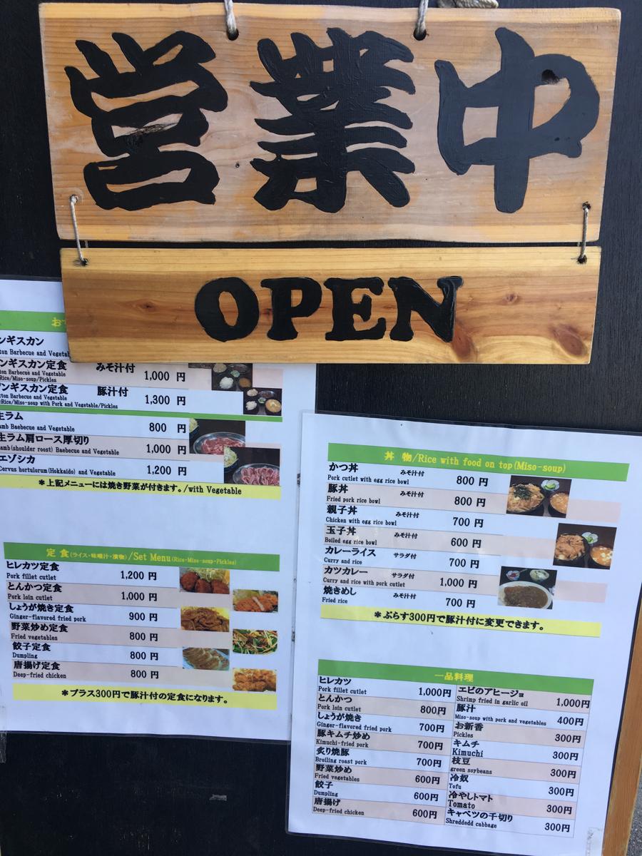 クックドア こばちゃん 長野県