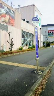 マーケットピア 宮脇書店 マルナカ西宮店 西宮市 の周辺施設写真一覧 1ページ