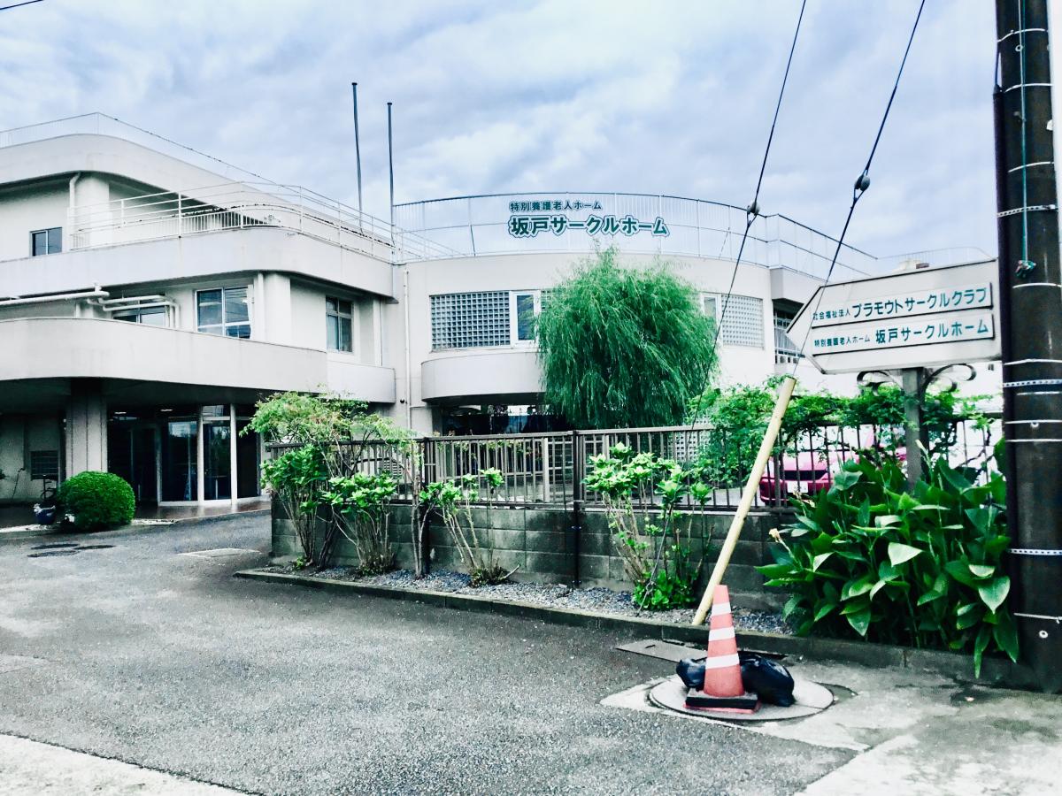 ホームメイト シニア 坂戸サークルホーム 埼玉県坂戸市の特別養護老人ホーム ホームメイト シニア 坂戸サークルホーム 埼玉県坂戸市の特別養護老人ホーム