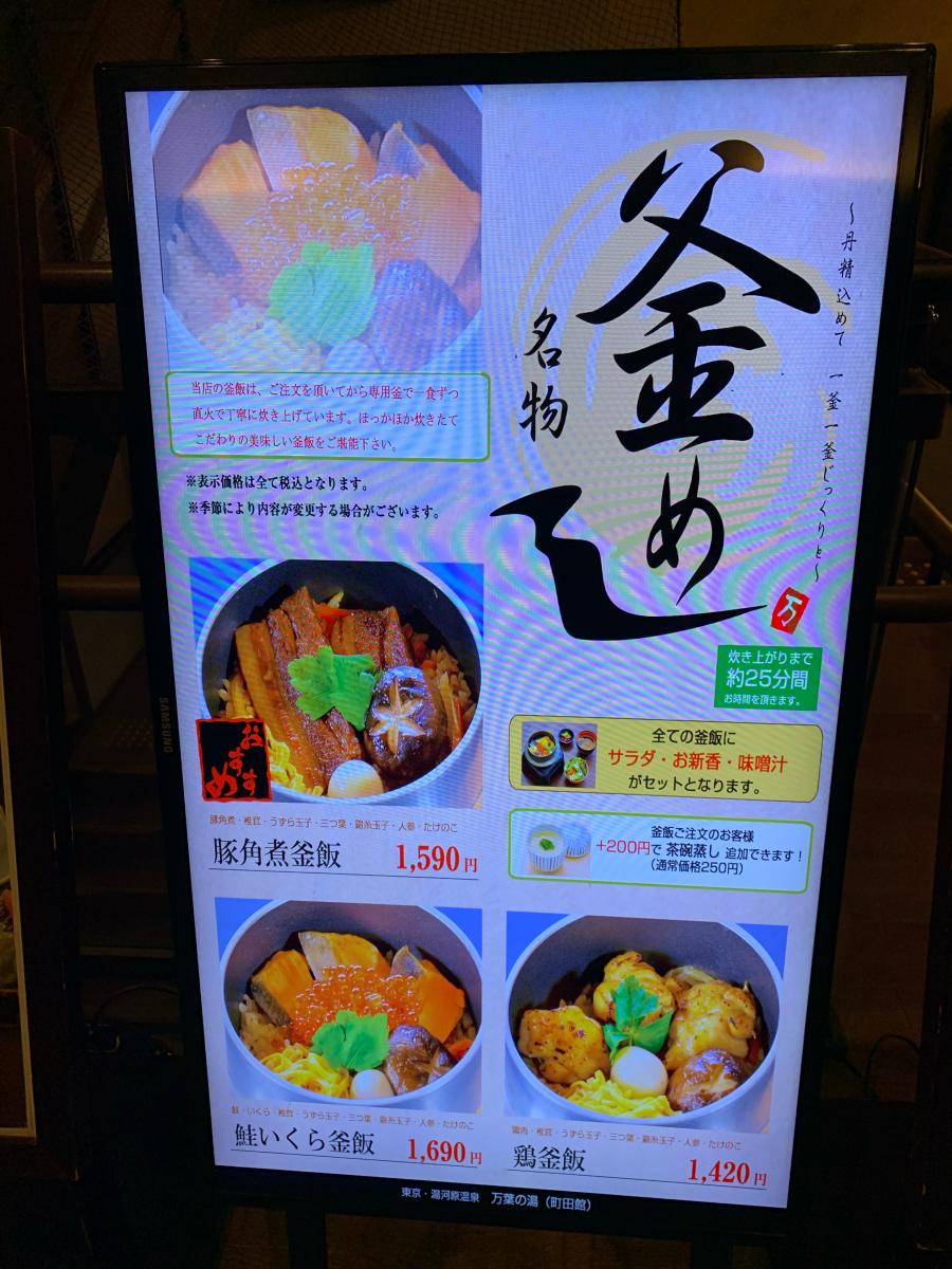 ホテバンク 口コミ 東京 湯河原温泉万葉の湯