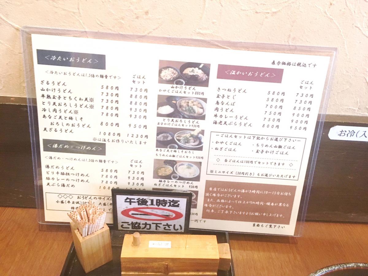 クックドア つるめん自家製うどんの写真集