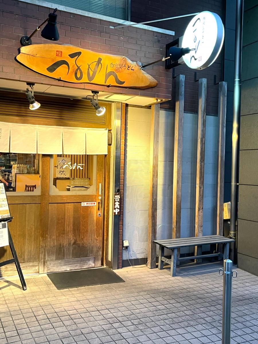 クックドア つるめん自家製うどん