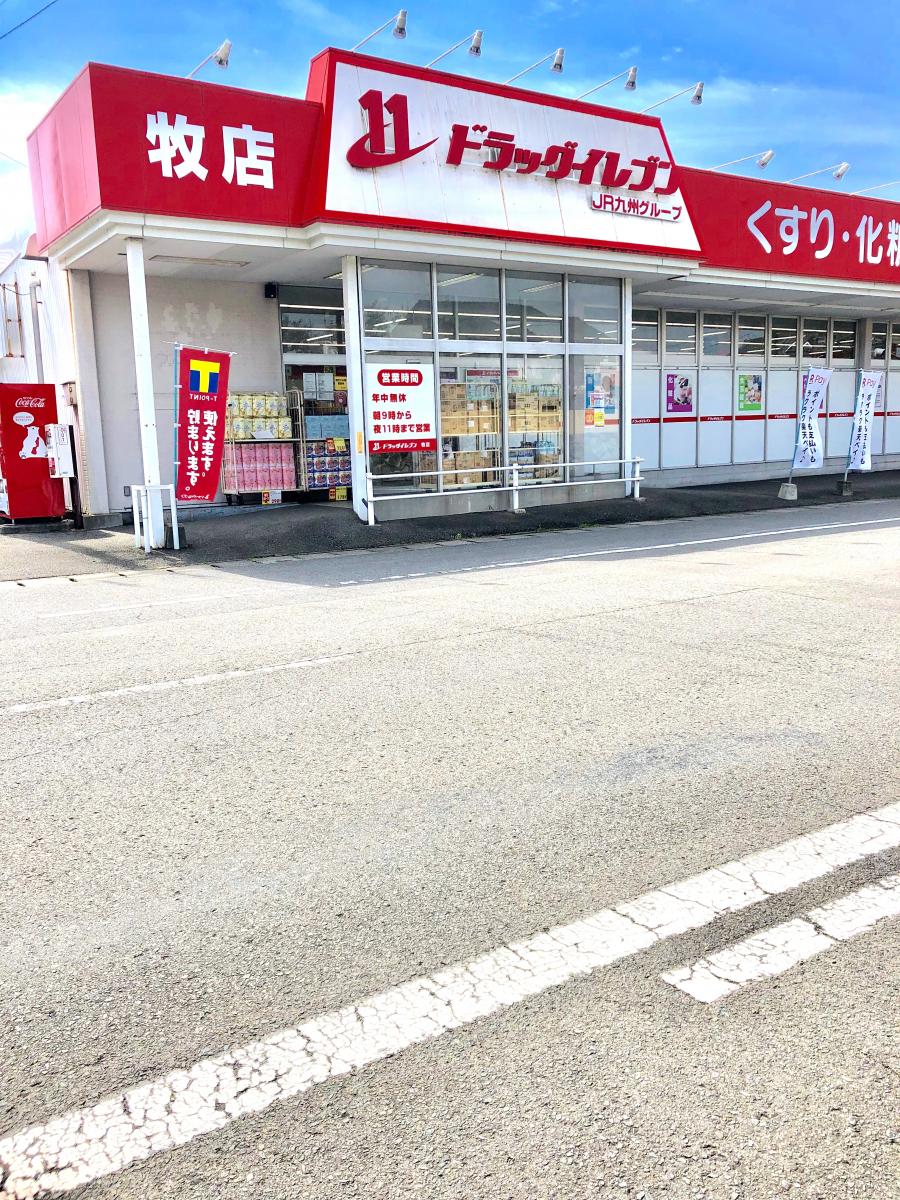 マーケットピア ドラッグイレブン 牧店 大分市牧 １ ３丁目 白滝ｂ ｃ 高見
