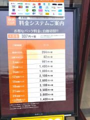 クックドア 伊勢崎市上泉町のグルメ 飲食店 ホームメイト