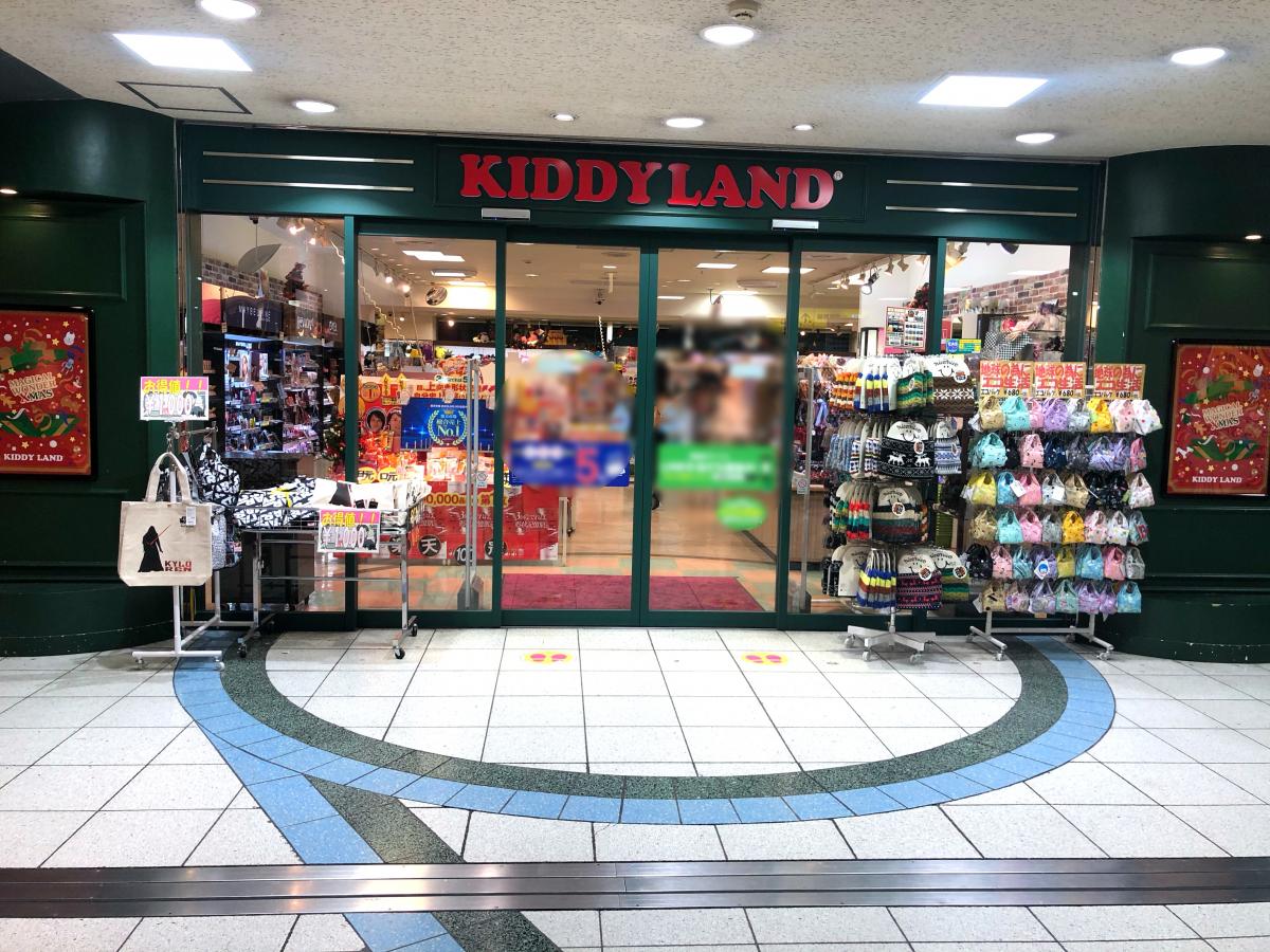 マーケットピア キデイランド新越谷店 越谷市南越谷