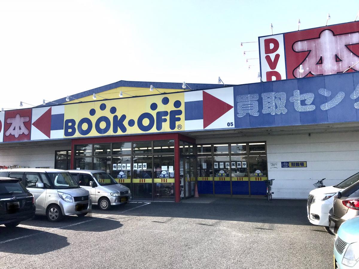 ホームメイト ブックオフ 飯能双柳店