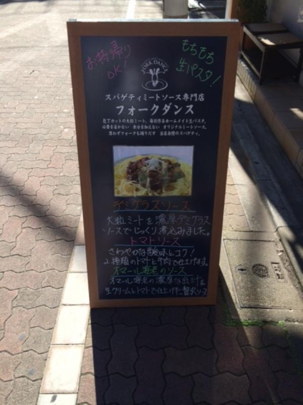 クックドア フォークダンス 新小岩店 東京都
