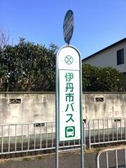マーケットピア セブンイレブン 伊丹御願塚3丁目店 伊丹市 の周辺施設写真一覧 1ページ