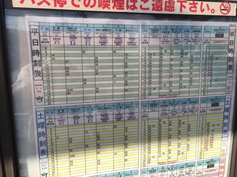 ユキサキnavi 周辺施設の口コミ 写真 動画 鳥栖駅