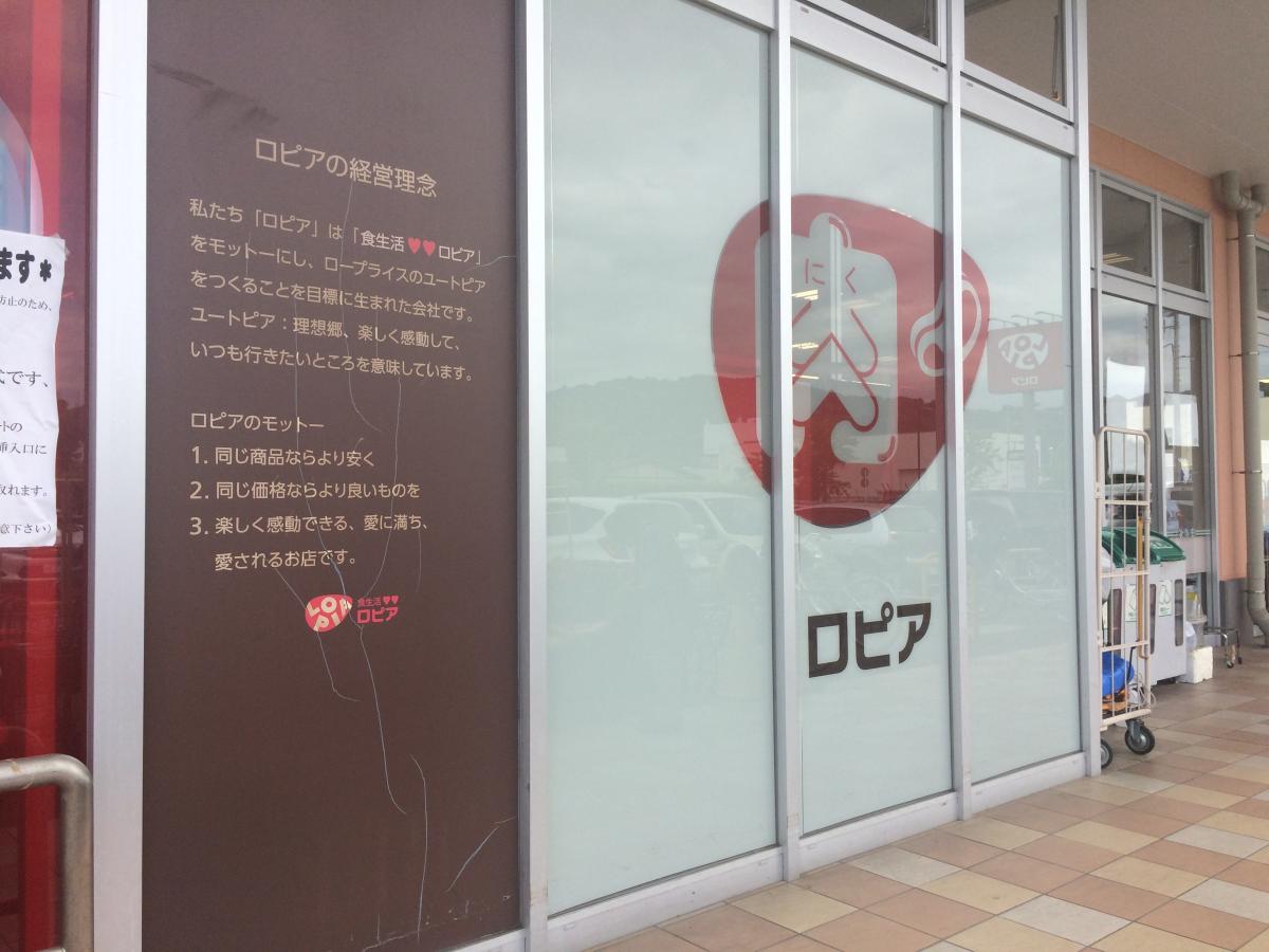 マーケットピア 口コミ ロピア小田原高田店