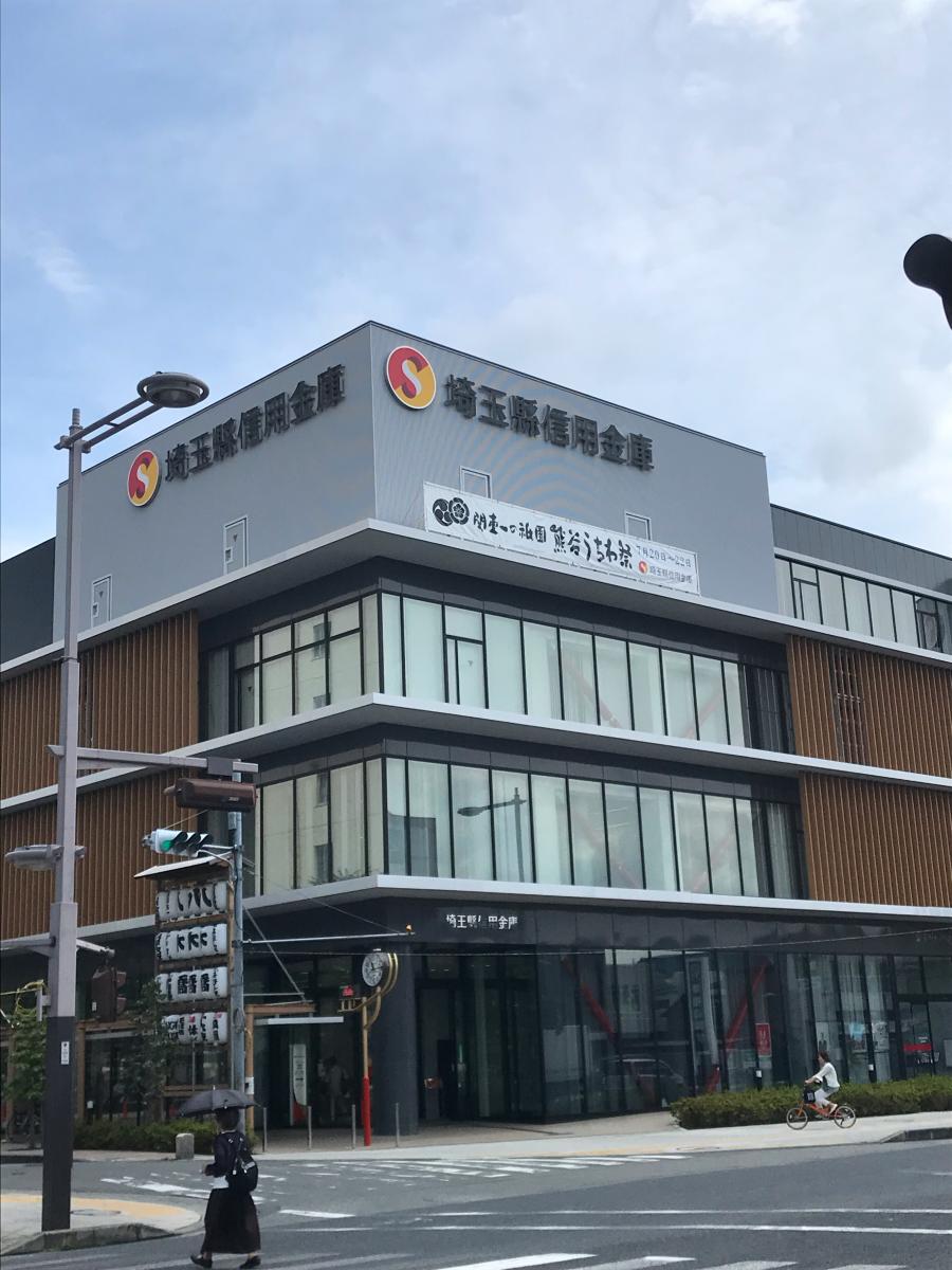 【バンクマップ】埼玉縣信用金庫本店／ホームメイト