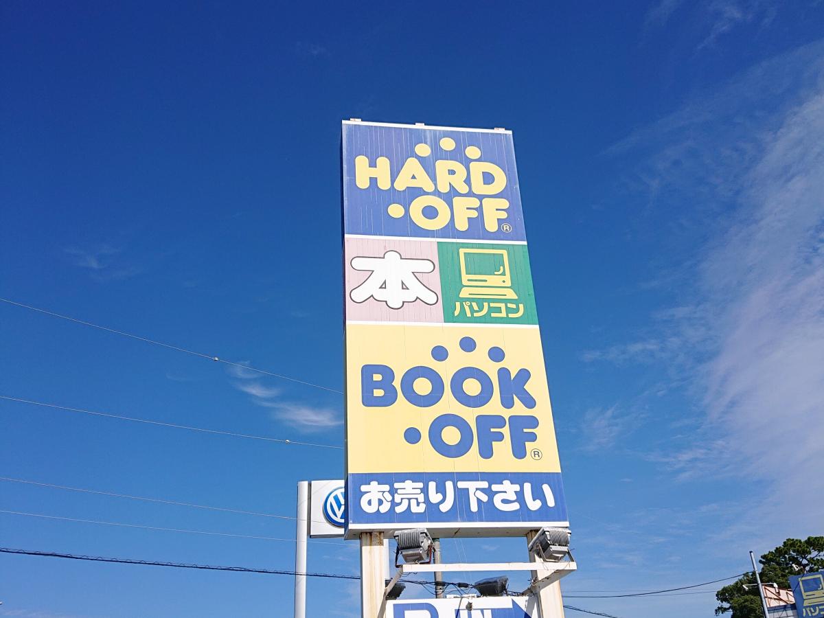 【マーケットピア】ブックオフ 浜松芳川店/ホームメイト 【マーケットピア】ブックオフ 浜松芳川店/ホームメイト
