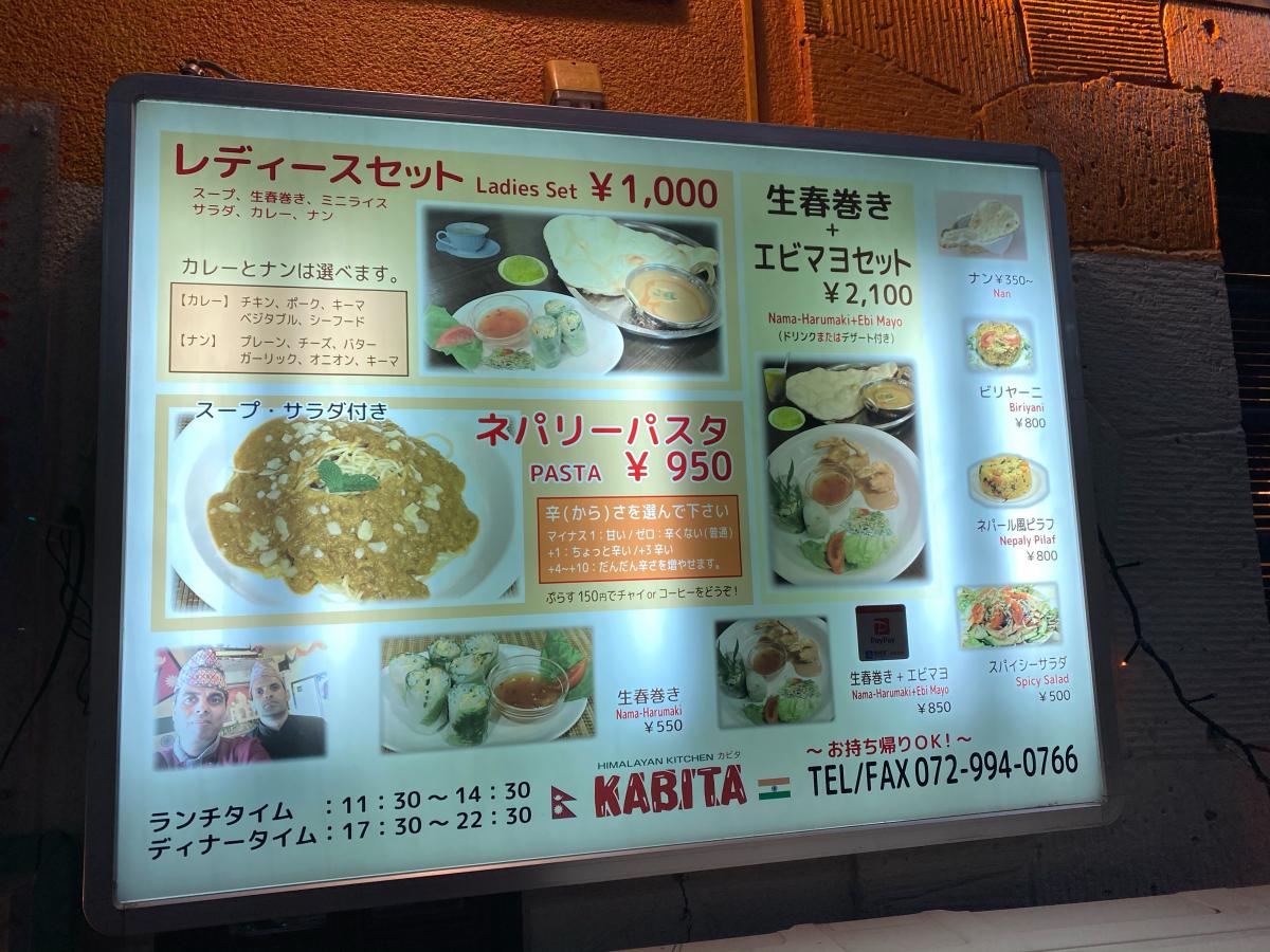 クックドア インドネパール料理 カビタ 大阪府八尾市 の投稿写真一覧
