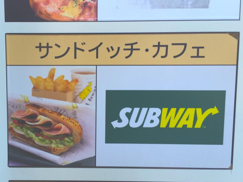 クックドア サブウェイ 千住ミルディス店 東京都