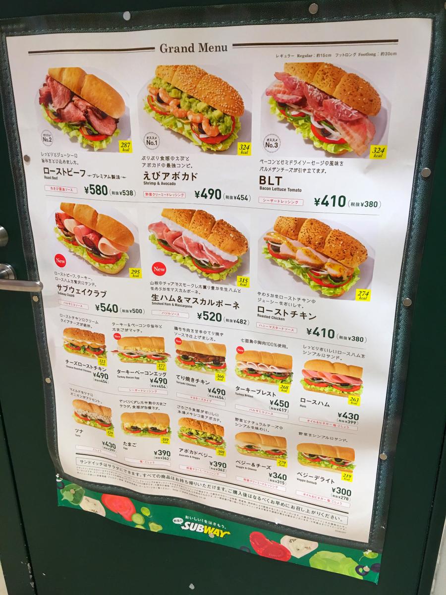 クックドア サブウェイ 千住ミルディス店 東京都