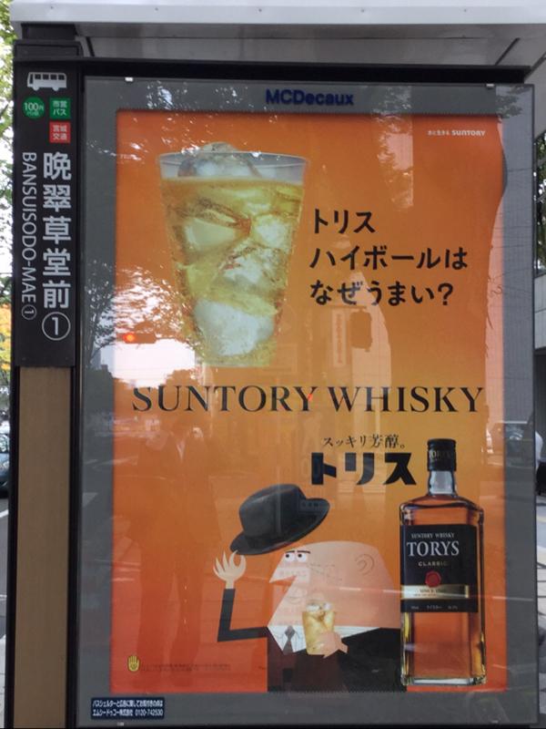 ユキサキナビ 晩翠草堂前 バス停留所 仙台市青葉区 の投稿写真一覧