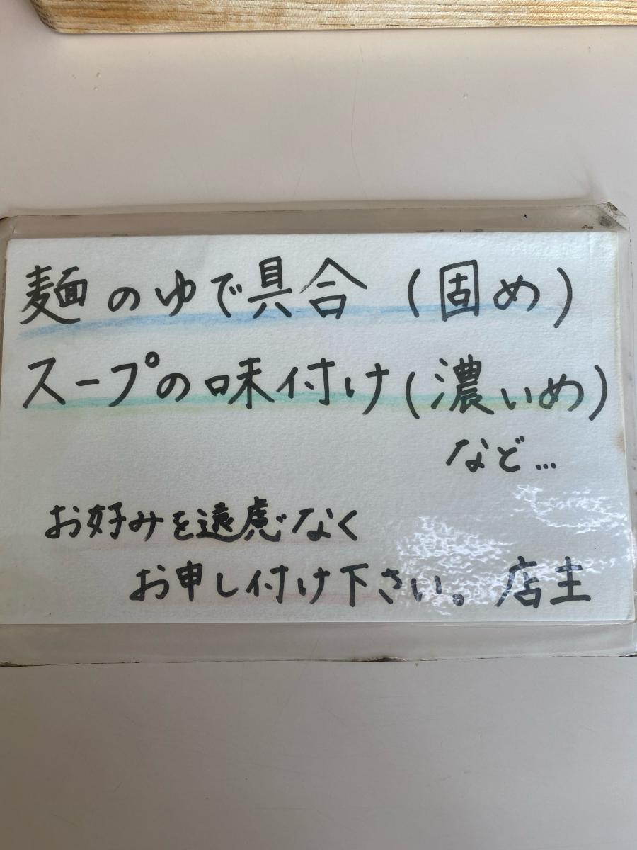 クックドア ラーメンショップ正久 埼玉県