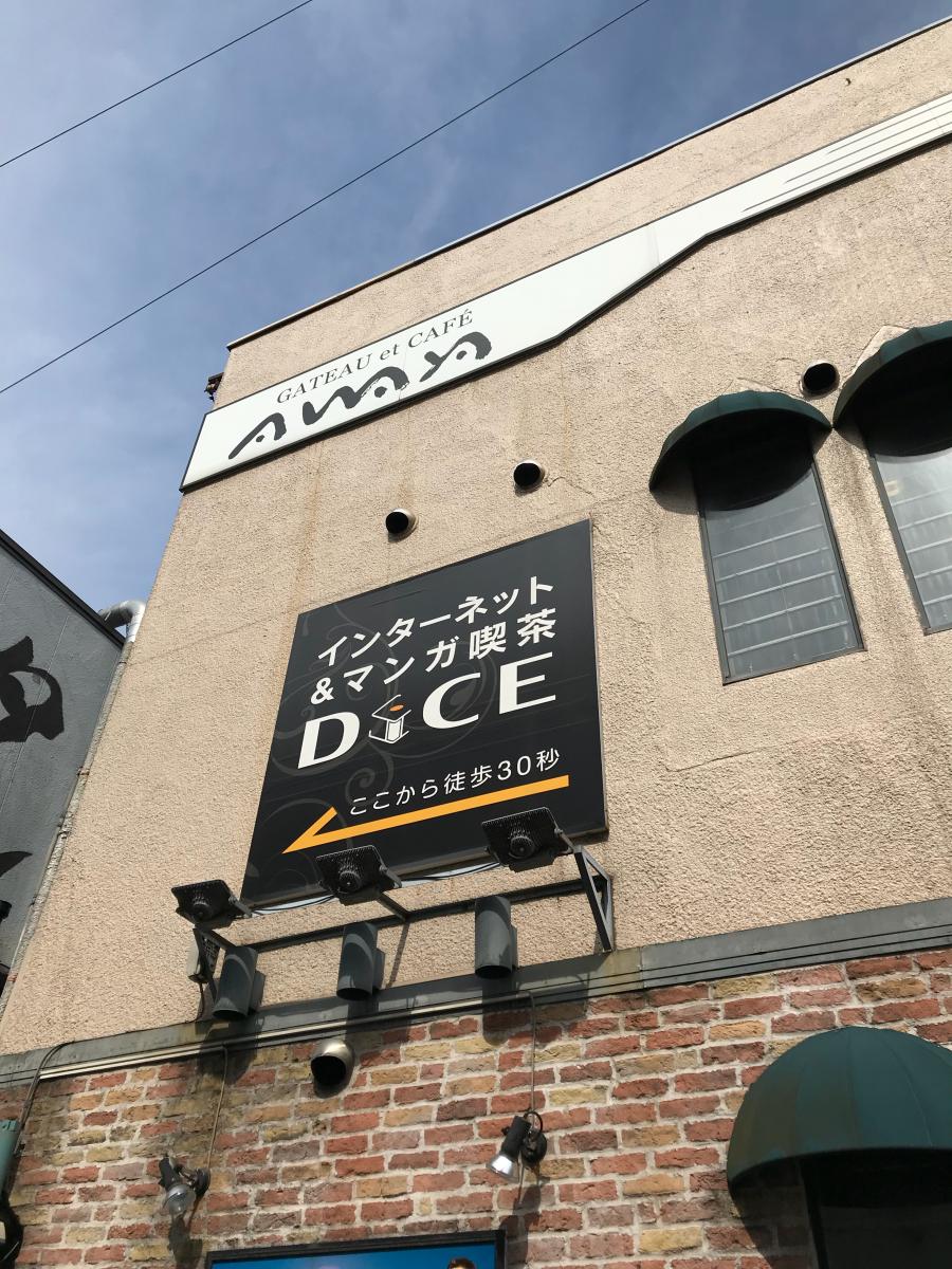 クックドア ダイス大井町店