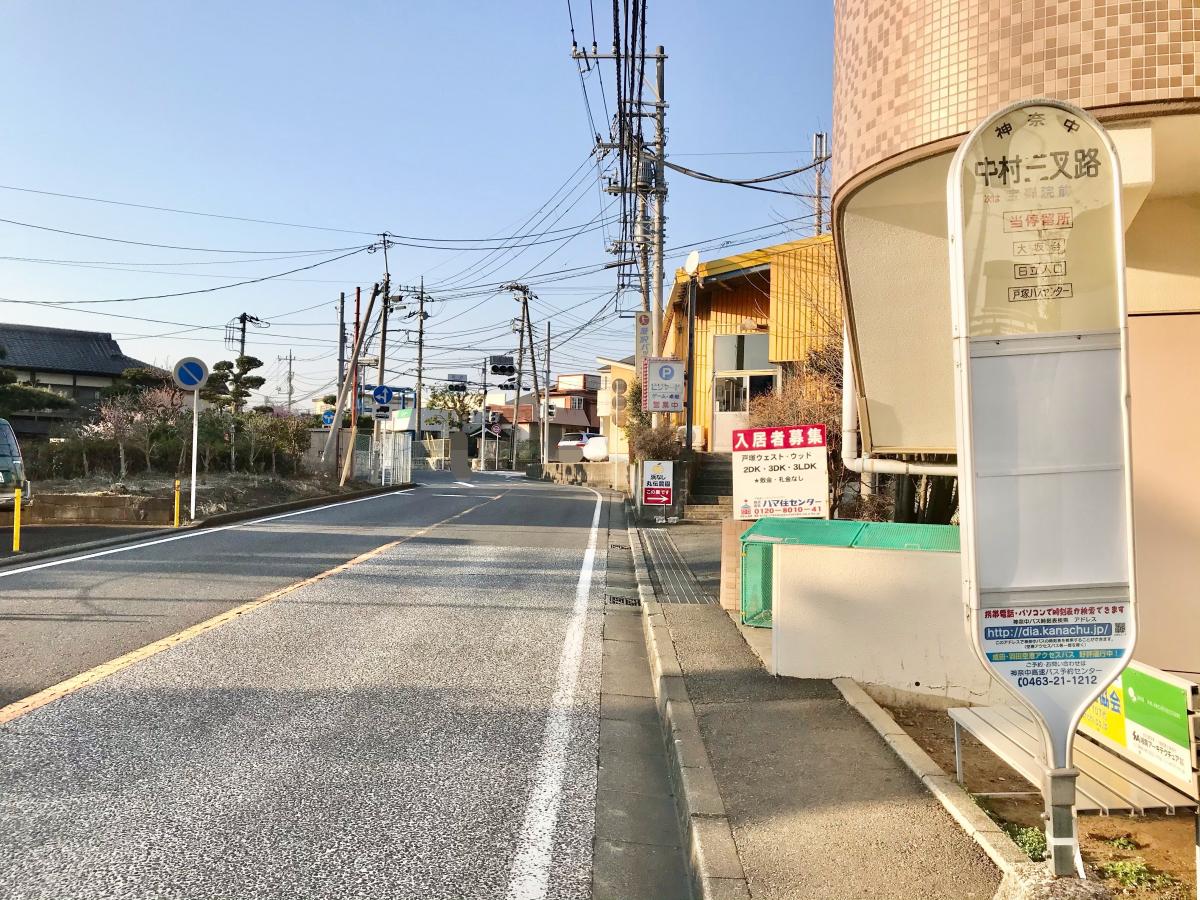 ユキサキnavi 写真 中村三叉路 バス停留所 ユキサキnavi 写真 中村三叉路 バス停留所