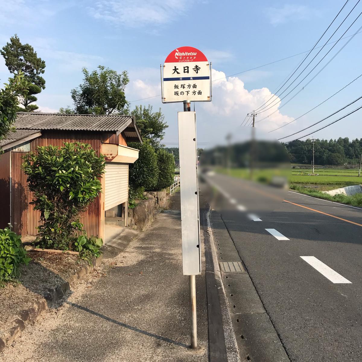 クックドア 楠カフェ 福岡県飯塚市 周辺施設口コミ 写真 動画
