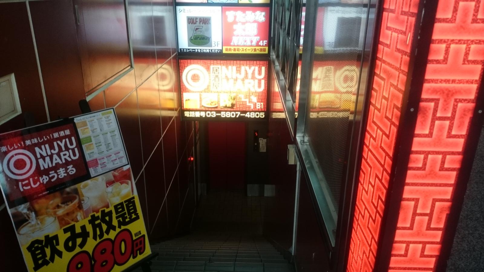 クックドア 遊食三昧 ｎｉｊｙｕ ｍａｒｕ 上野店 東京都