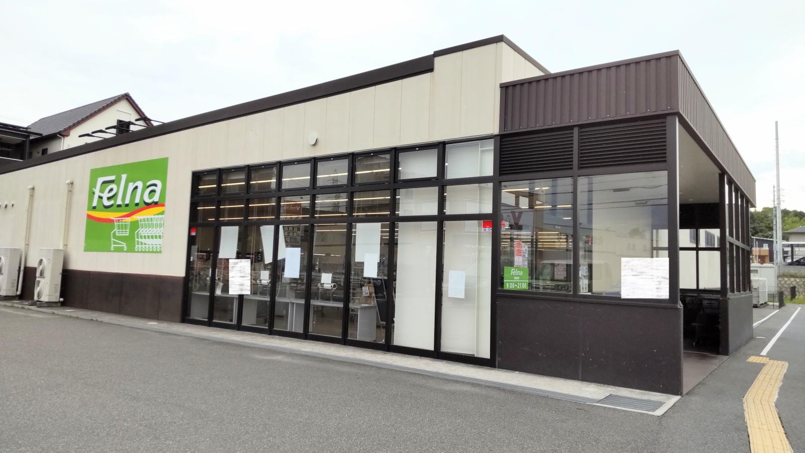 マーケットピア フェルナ 赤池店