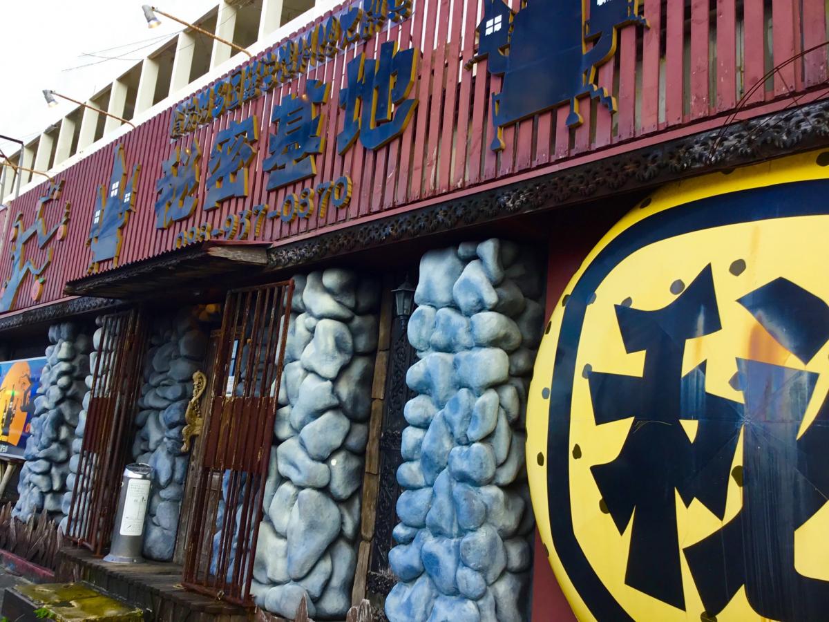 クックドア 秘密基地美里支部 沖縄県