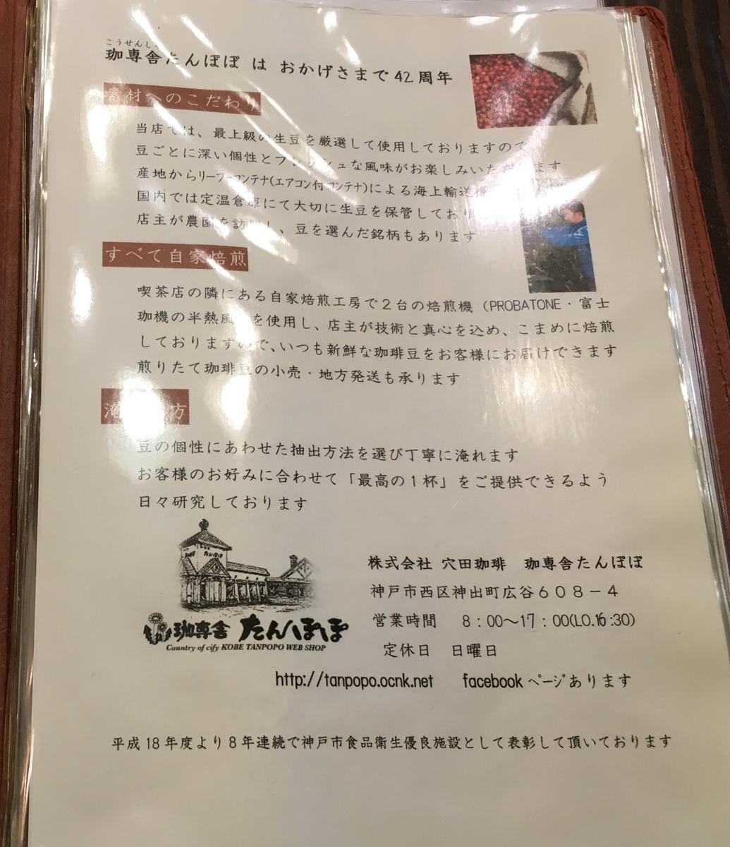 クックドア 珈専舎たんぽぽ 兵庫県