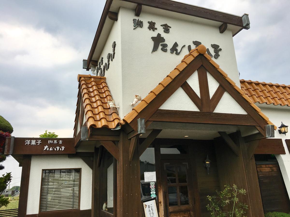 クックドア 珈専舎たんぽぽ 兵庫県