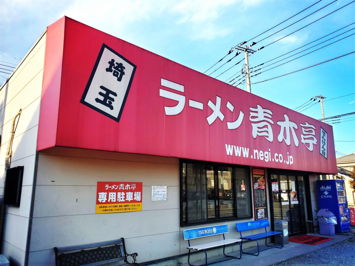 マーケットピア タイヤガーデン せんげん台 越谷市 周辺施設 口コミ 写真 動画