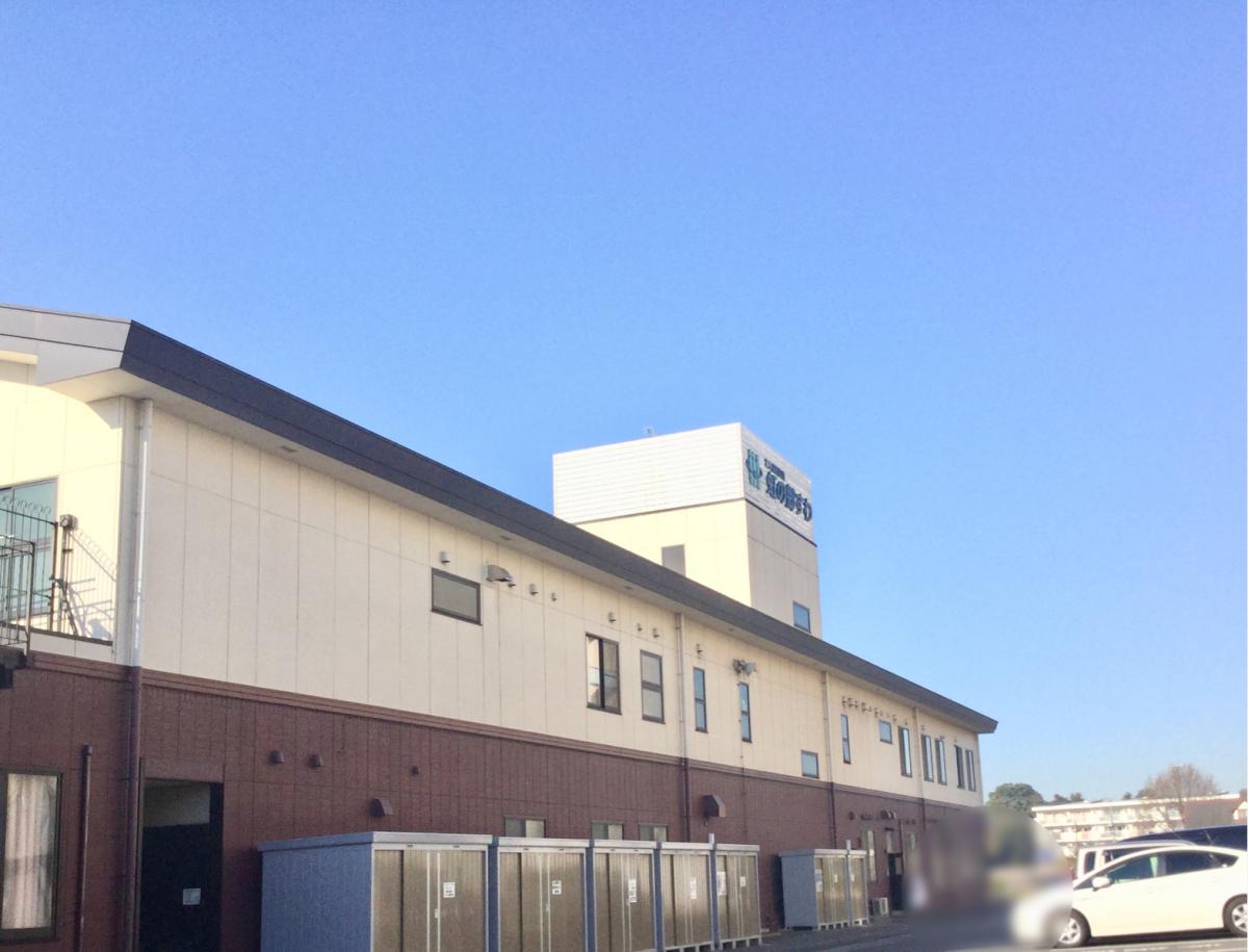 ホームメイト・シニア】虹の郷すわ／ホームメイト