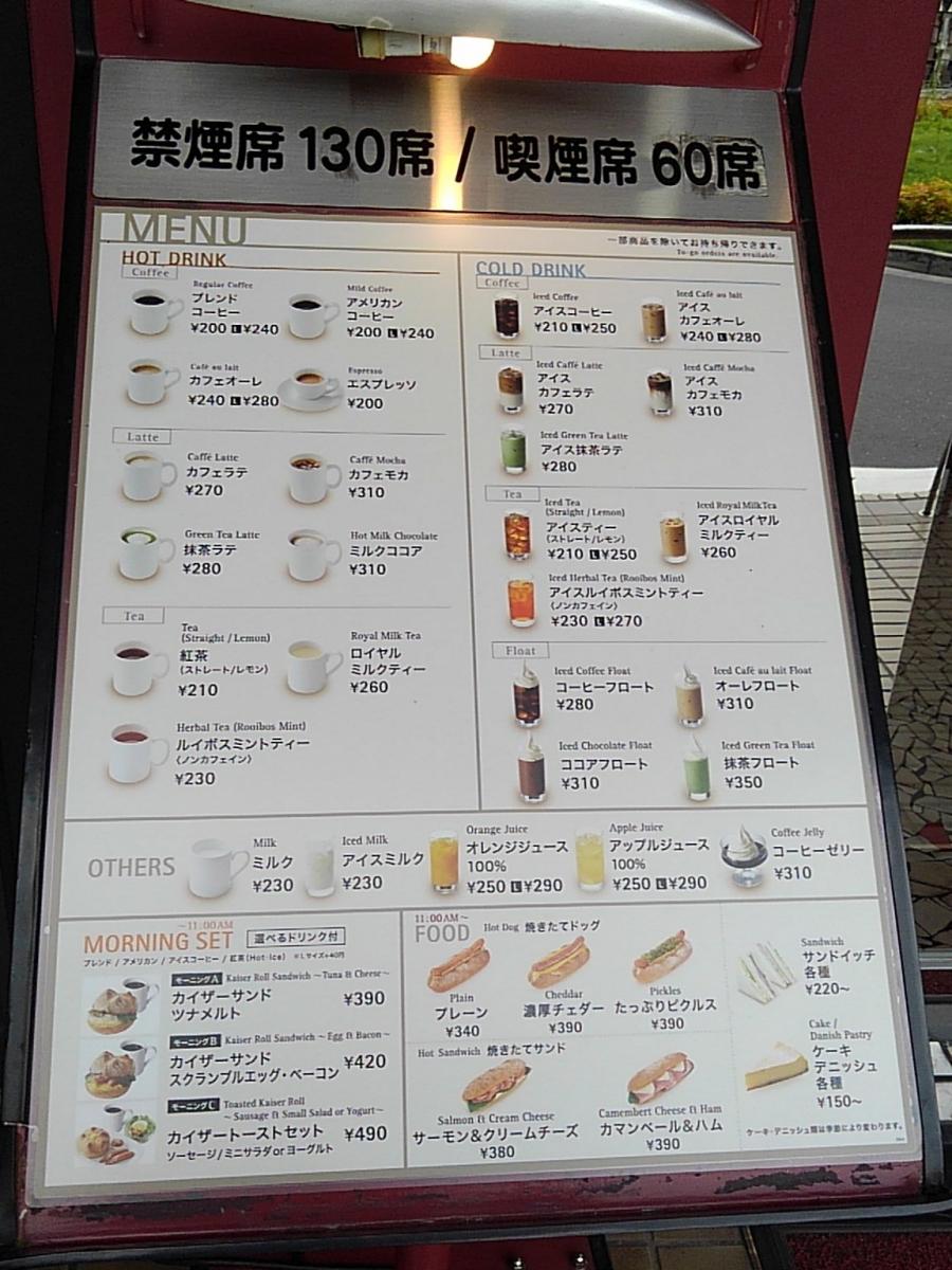 クックドア カフェ ベローチェ 新百合ヶ丘店 神奈川県
