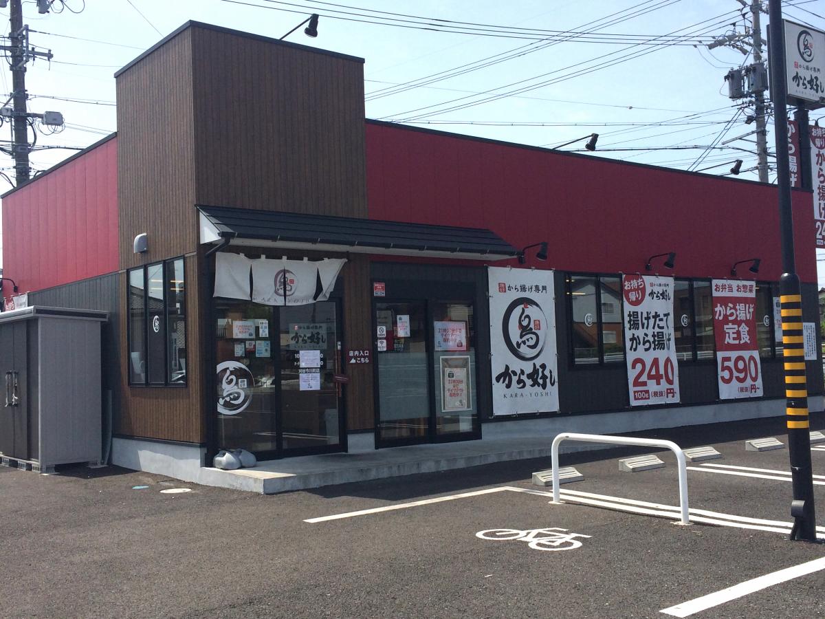 【クックドア】から好し 刈谷今川町店