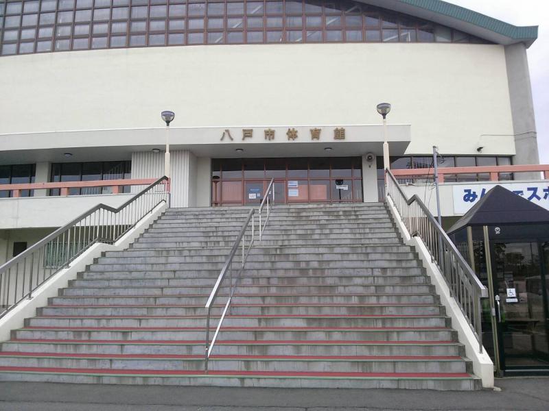 スポランド 八戸市体育館 八戸市売市