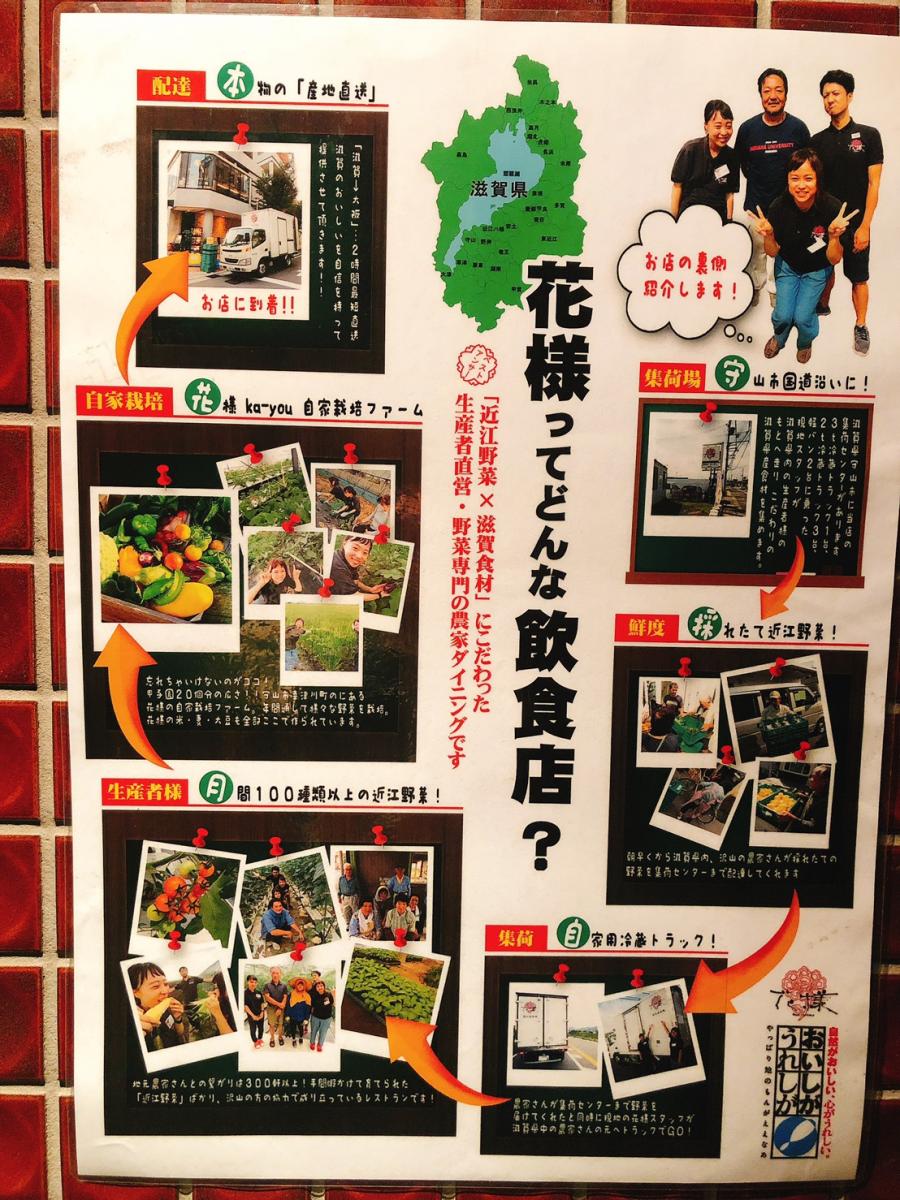 クックドア 花様南船場店