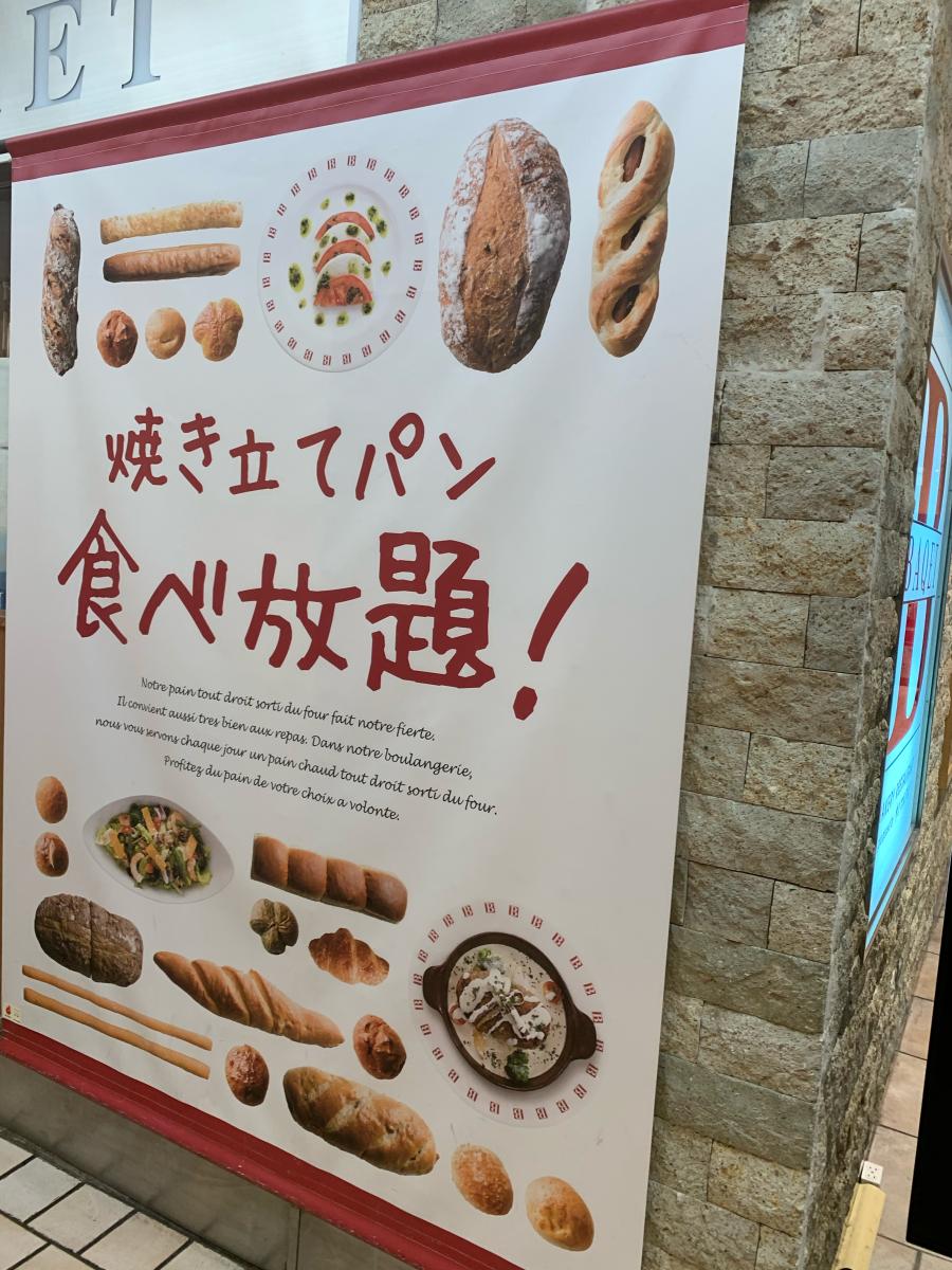クックドア バケット マルイファミリー溝口店 神奈川県
