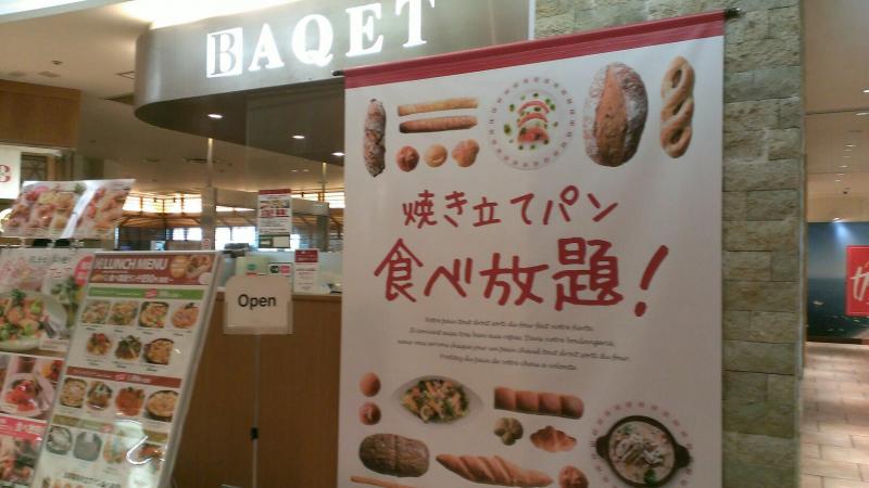 クックドア バケット マルイファミリー溝口店 神奈川県