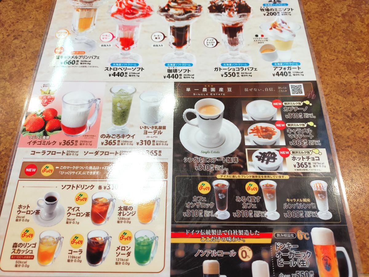 クックドア 口コミ びっくりドンキー 岐阜六条店