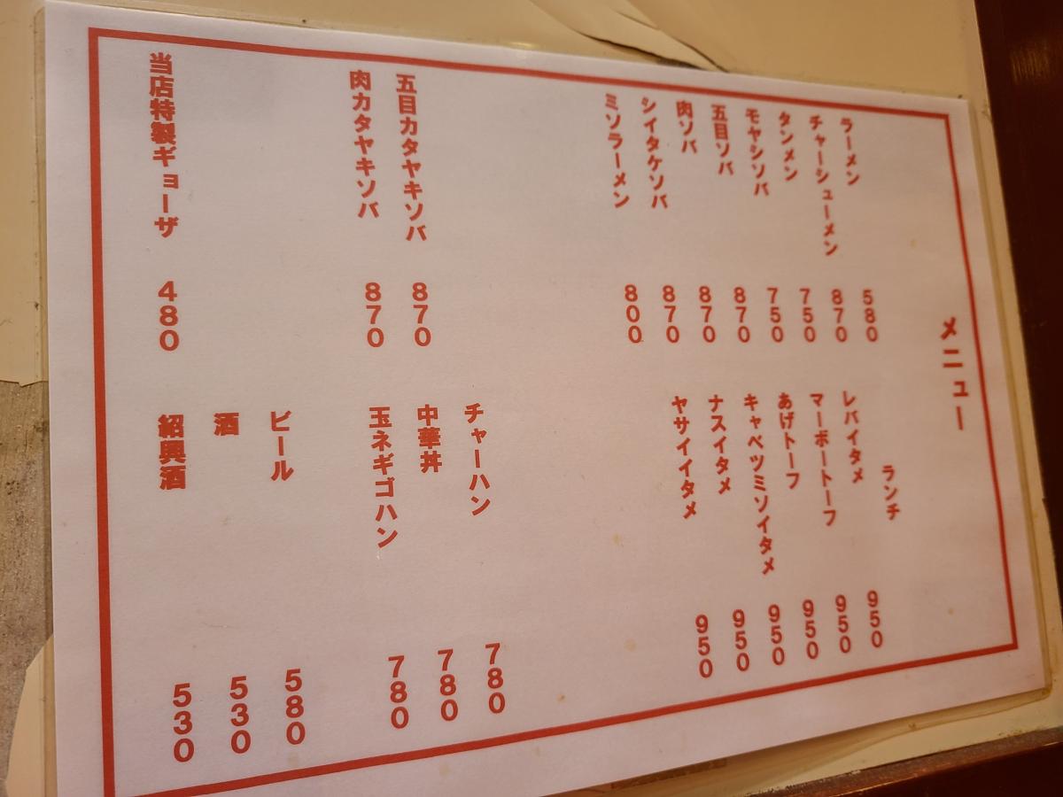 クックドア 横浜飯店