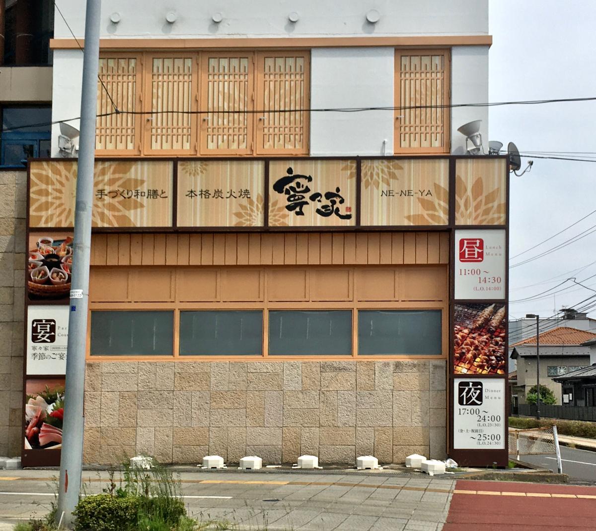 ホームメイト・シニア】ニチイのほほえみ仙台やまとまち(仙台市若林区 
