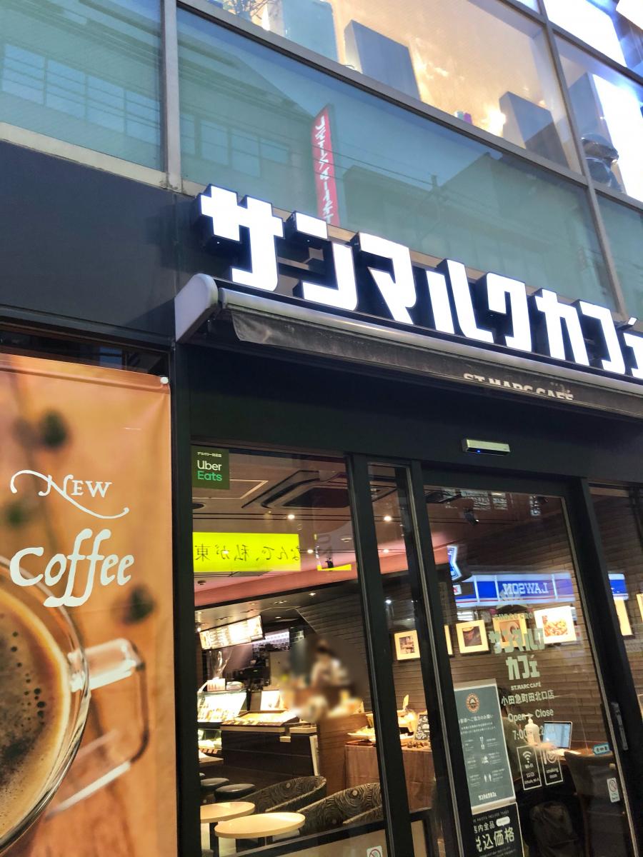 クックドア てけてけ 町田北口店 東京都町田市 周辺施設口コミ 写真 動画